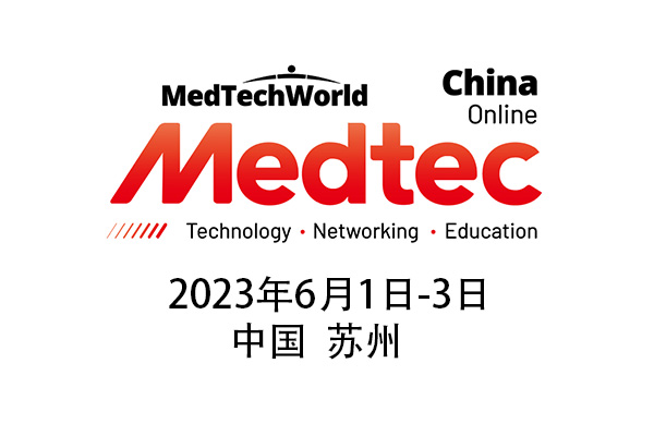 2023年Medtec China将在苏州开展